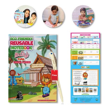 Tamil Eco-Friendly Reusable Notebook (Set 3)
