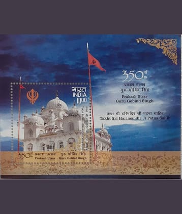 India 350th Prakash Utsav Guru Gobind Singh Miniature Sheet 2017 Consisting of 1 No. of Commemorative Postage Stamp Mint MNH,,,,,,Collectible
