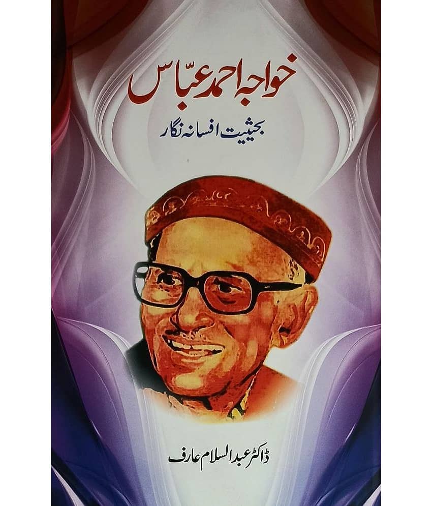 Khwaja Ahmad Abbas Bahaisyat Afsana Nigar Urdu Literary Services
