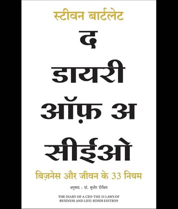 The Diary of a CEO: The 33 Laws of Business and Life
