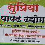 Supriya Papad Udyog