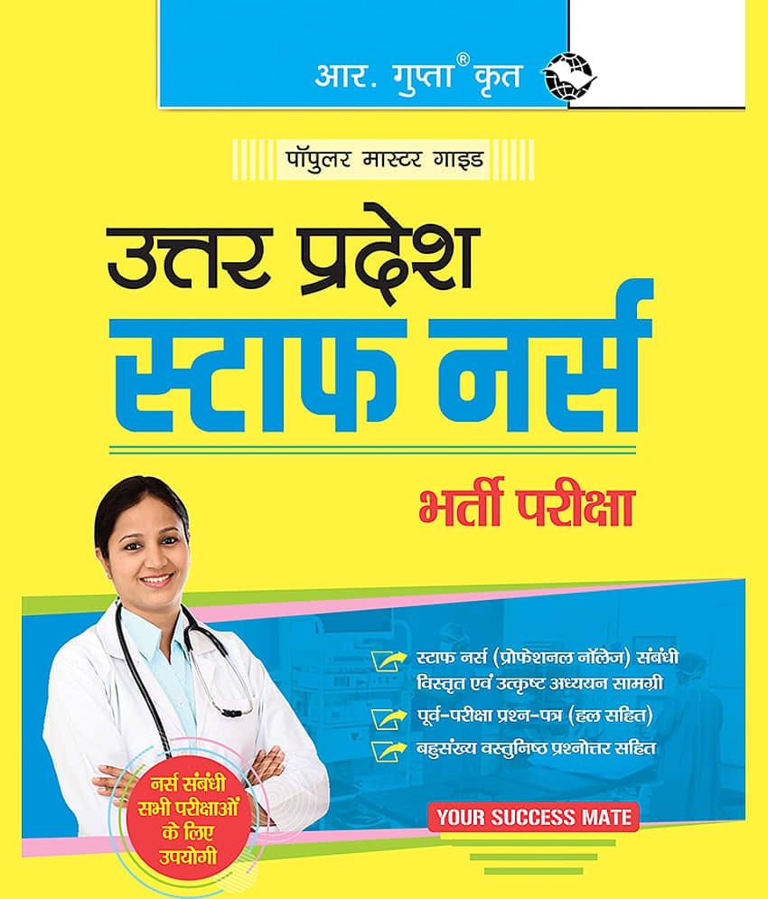 Uttar Pradesh Staff Nurse Recruitment Exam Guide