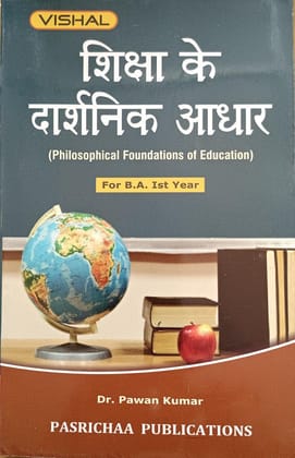 Philosophical Foundations of Education for B.A 1st Year