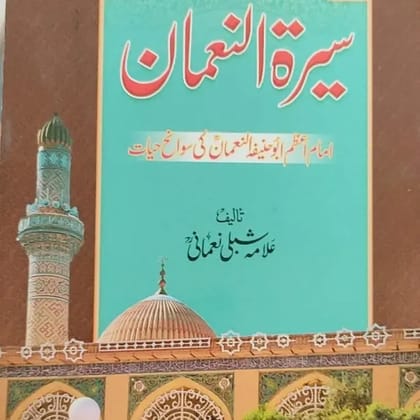 SEERTUN NOMAN
