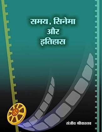 Samay, Cinema Aur Itihas [Jan 01, 2014] Srivastava, Sanjeev