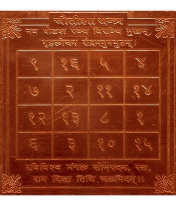 Sri Bakthi Today Chautisa Yantra Yantram Yendram In Copper