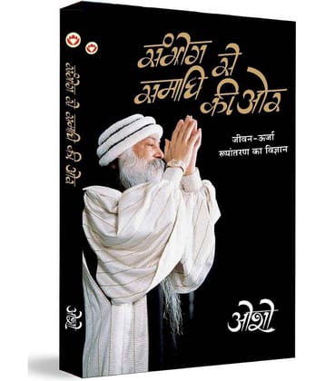 Sambhog Se Samadhi Ki Aur