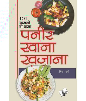 Paneer Khana Khazana