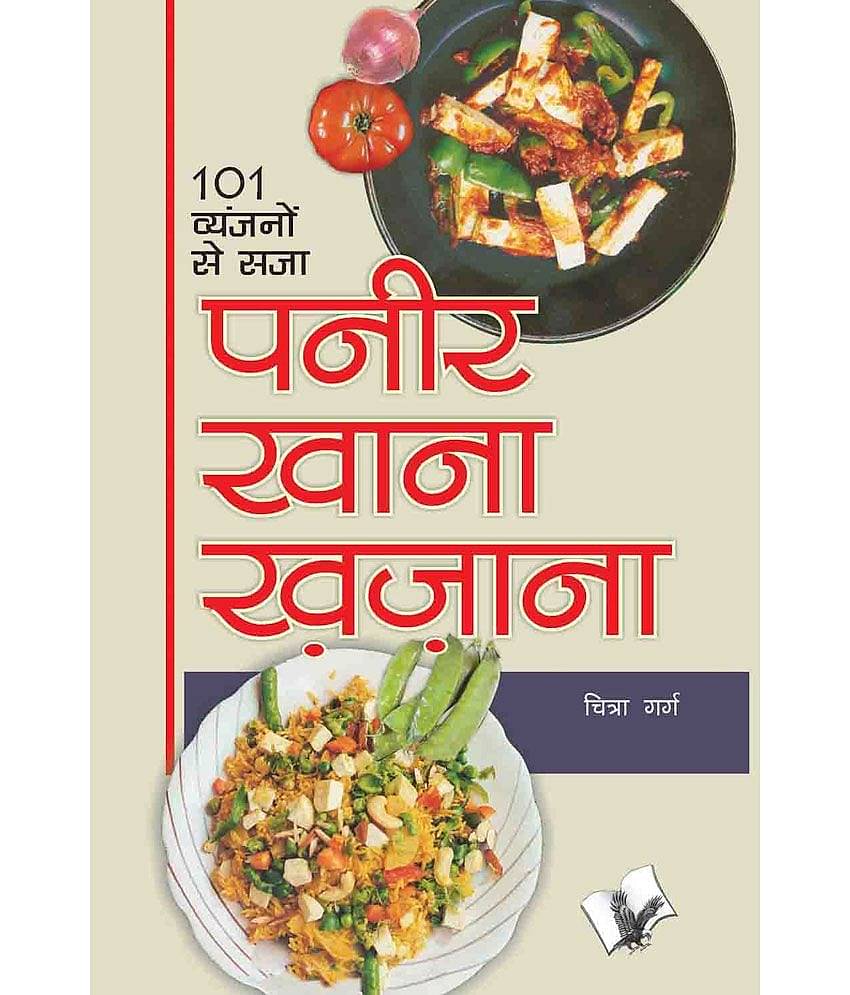 Paneer Khana Khazana