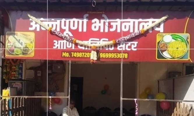 Annapurna Bhojnalaya