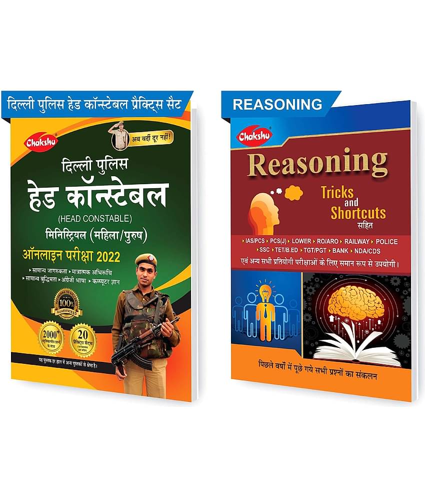 Chakshu Combo Pack Of Delhi Police Head Constable Ministerial (Male/Female) Online Bharti Pariksha Practise Sets Book 2022 And Reasoning (Set Of 2) Books