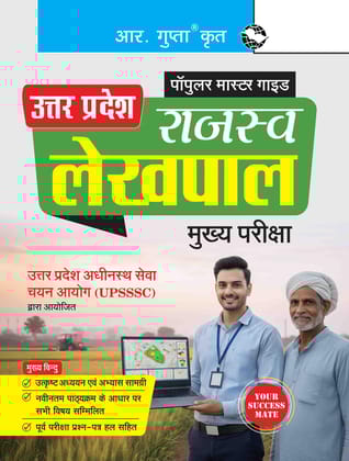 Uttar Pradesh : Rajasva Lekhpal Main Exam Guide [Paperback] [Jan 07, 2026] RPH Editorial Board