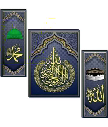 SNDArt - Islamic Religious Wall Painting For Living Room Gift Items Self Adhesive 12 x18 inch