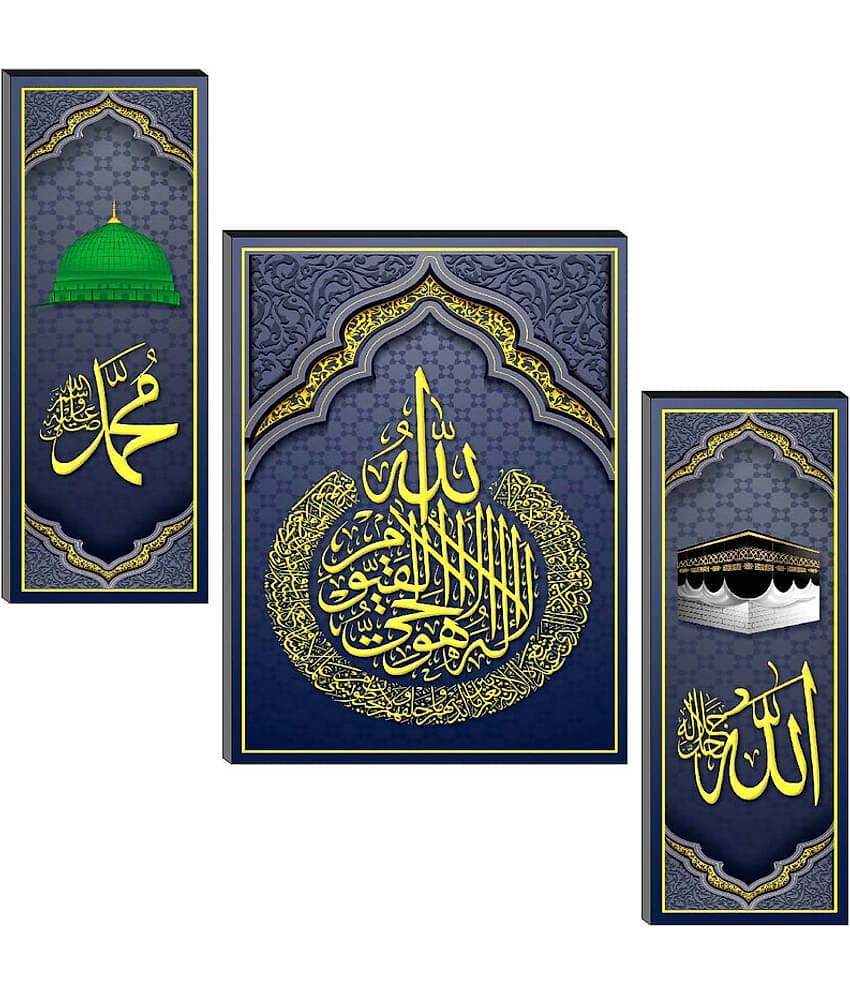 SNDArt - Islamic Religious Wall Painting For Living Room Gift Items Self Adhesive 12 x18 inch