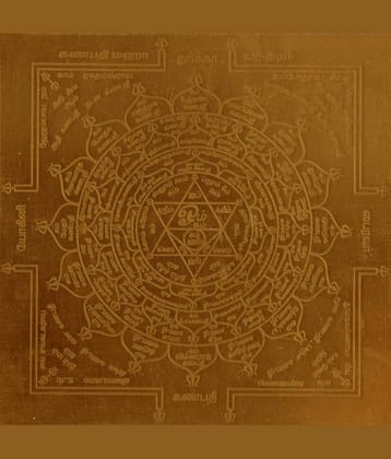 Sri Bakthi Today Ganapathi Maha Yantra Yantram Yendram Copper Tamil