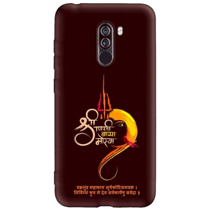Gajanana POCO F1 Premium Embossed Mobile cover