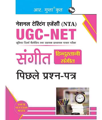 NTA-UGC-NET/JRF: Sangeet (Hindustani Sangeet) (Paper II) Previous Years' Papers