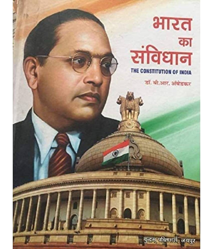 Bharat Ka Samvidhan (The Constitution of India) in Hindi