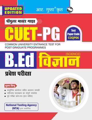 CUET-PG: B.Ed (SCIENCE) Entrance Exam Guide [Paperback] [Dec 26, 2025] RPH Editorial Board