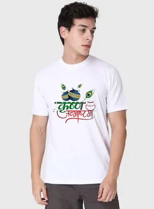 New Trendy Krishna Janmashtami Special T-Shirt for Men - White Round Neck, Stylish Printed Half Sleeves Polyester Tee for Festive Wear (Color-White Size-XL)