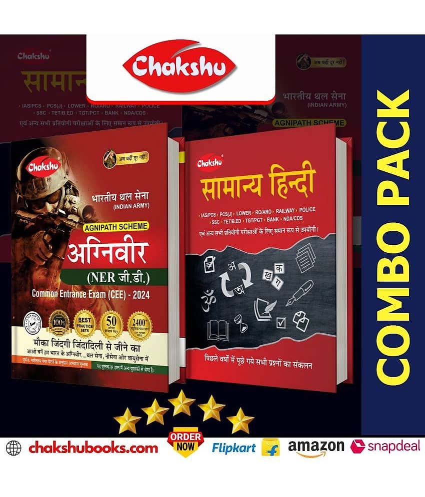 Chakshu Combo Pack Of Indian Army Agniveer NER GD (General Duty) Common Entrance Exam (CEE) Practice Sets Book And Samanya Hindi For 2024 Exam (Set Of 2) Books