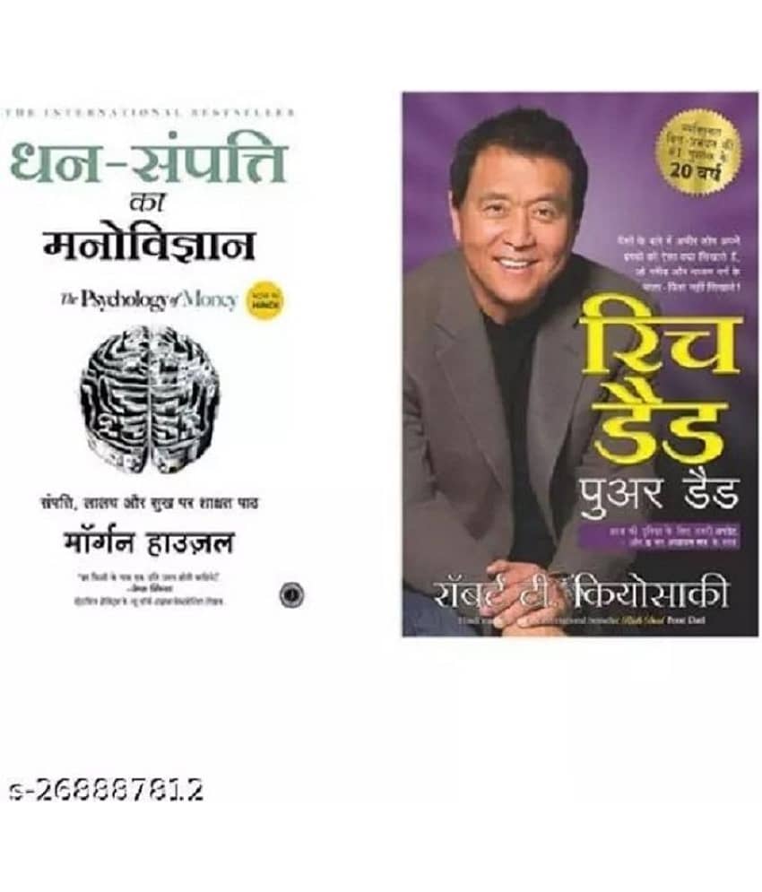 Rich dad Poor Dad+ Dhan-Sampatti Ka Manovigyan in Hindi
