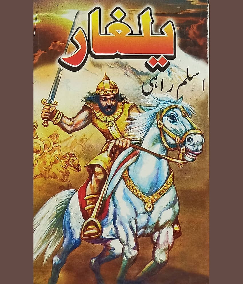 Yalgar Urdu Historical Novel