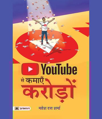 Youtube Se Kamayen Croreon