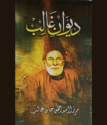 Diwan e Ghalib Collection of Urdu Poem