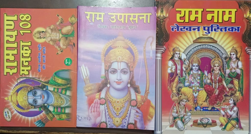 Ramayan Manka108,Ram Upasana,Ram Nam Lekhan Pustika Combo Of 3 Books Paperback - Pooja Needs | Buy online on ZillyBuy