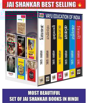 Jaishankar Prasad HINDI NOVELS (Set of 7 Books) By Jaishankar Prasad