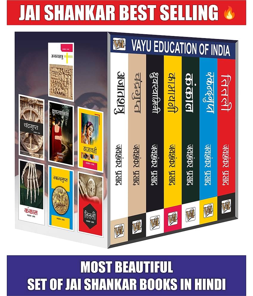 Jaishankar Prasad HINDI NOVELS (Set of 7 Books) By Jaishankar Prasad