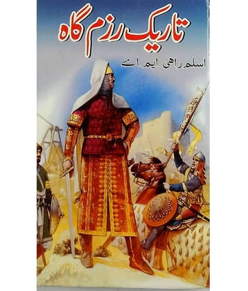 Tarike Razm Gah Urdu Historical Novel early period of islam