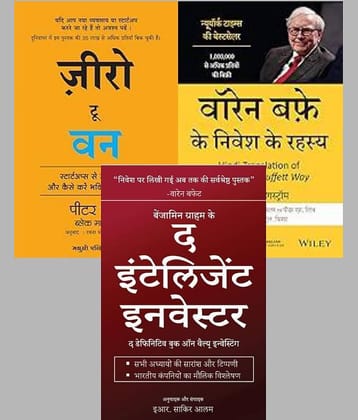 The Intelligent Investor + Zero To One + Warren Buffet Secrets Of Investing ( Hindi )