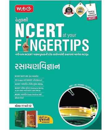 MTG Objective NCERT at your FINGERTIPS Chemistry in Gujarati Medium | NCERT NEET/JEE Trend Indicator, Notes, MCQs, Exam Archives with HD Pages | NEET-JEE Books (Based on NCERT Latest Pattern 2024-2025)