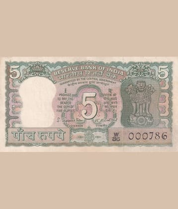 000786 LOWER FANCY NUMBER 5 RUPEES OLD ISSUE NOTE