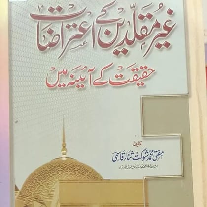 GHAIR MUQALLIDEEN KE AITERAZAT HAQIQAT KE AAYINE ME