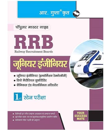 RRB: Junior Engineer/Junior Engineer-IT/Depot Material Superintendent/Chemical & Metallurgical Assistant (1st Stage) Exam Guide