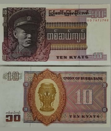 Hop n Shop - Myanmar Union of Burma 10 Kyats Gem UNC 1 Paper currency & Bank notes