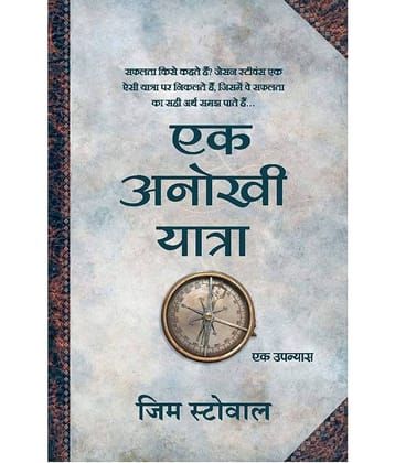 Anokhi Yatra - The Ultimate Journey