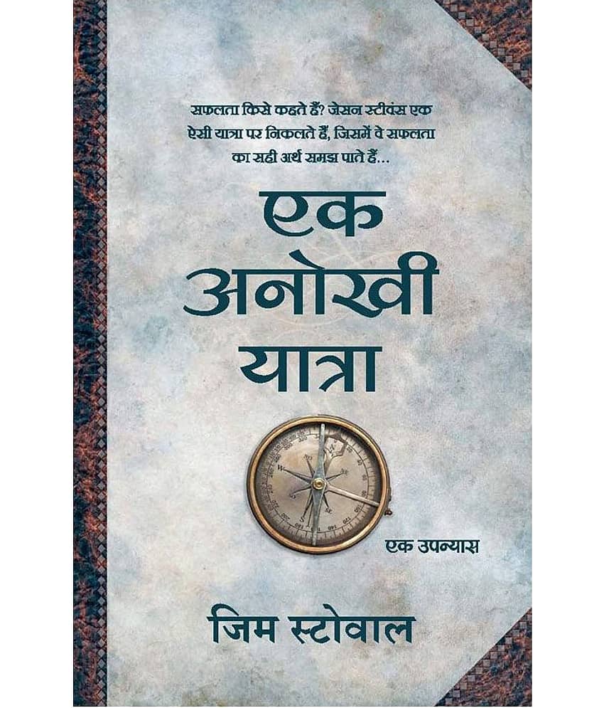 Anokhi Yatra - The Ultimate Journey