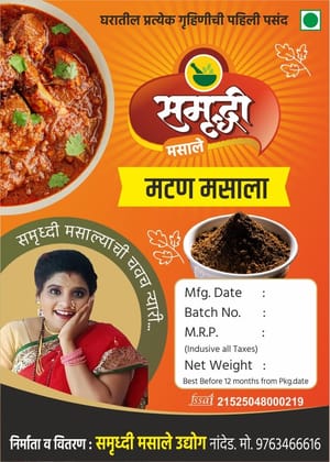 Matan Masala 500 G