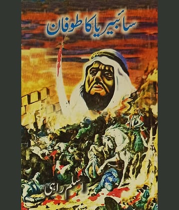Siberia Ka Toofan Urdu Historical Novel
