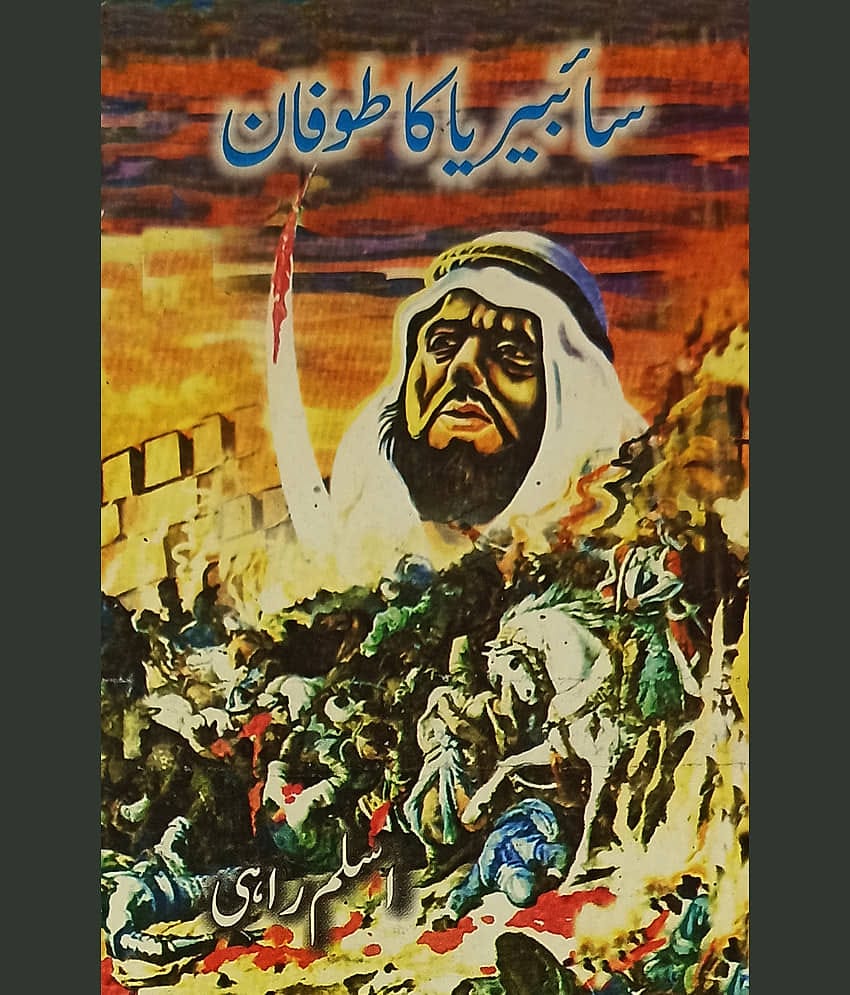 Siberia Ka Toofan Urdu Historical Novel