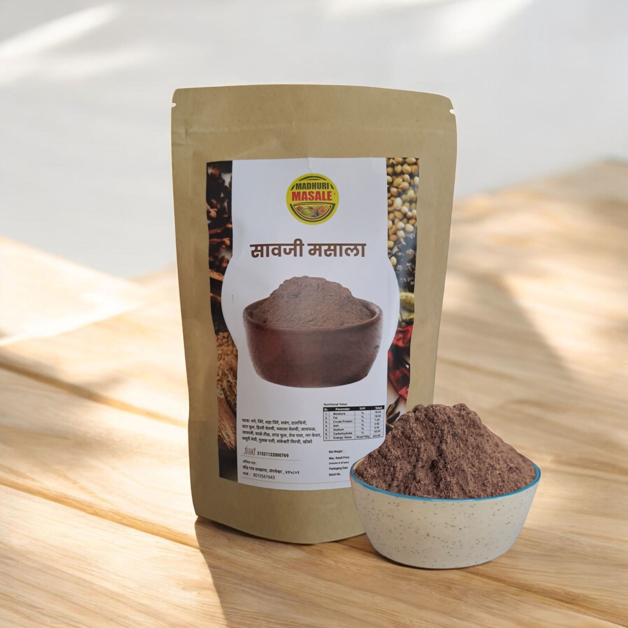 Savaji Spice(250 gm)