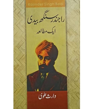 Rajinder Singh Bedi Ek Mutala Urdu Life History and Story