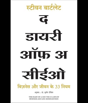 The Diary of a CEO: The 33 Laws of Business and Life