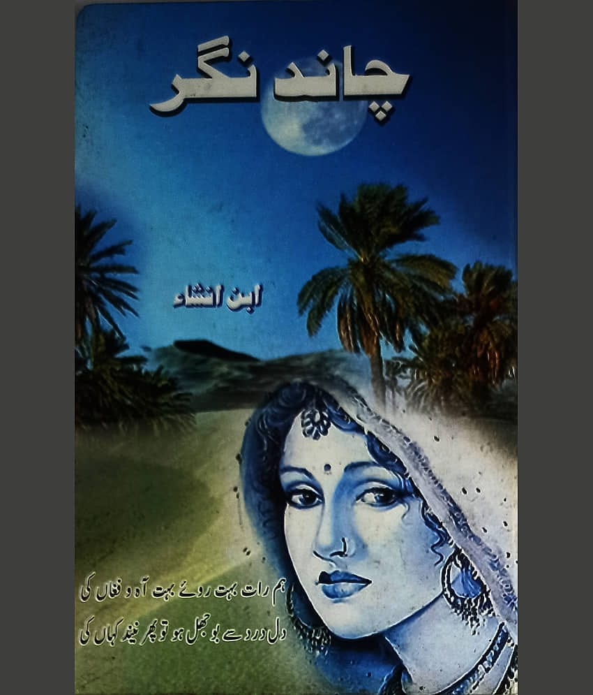 Chand Nagar Urdu Collection of poems By Ibne Insha
