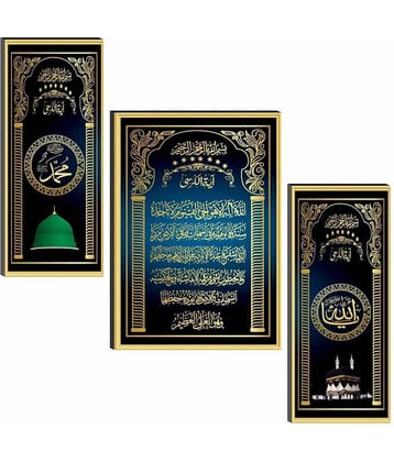 SNDArt Set Of 3 Islamic Religious Wall Paintings For Home Décor Gift Items 12 x 18 inch