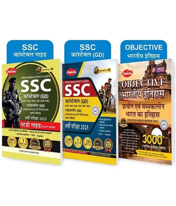 Chakshu Combo Pack Of SSC GD Constable Exam Practice Sets Book 2023 With Solved Papers, Objective Bhartiya Itihaas (Pracheen Evam Madhyakalin Bharat Ka Itihaas) And SSC GD Constable Exam Complete Study Guide Book 2023 (Set Of 3) Books